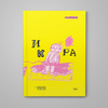 ИКРА