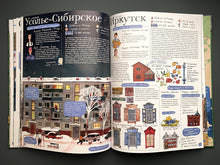 Charger l'image dans la galerie, ТРАНССИБ