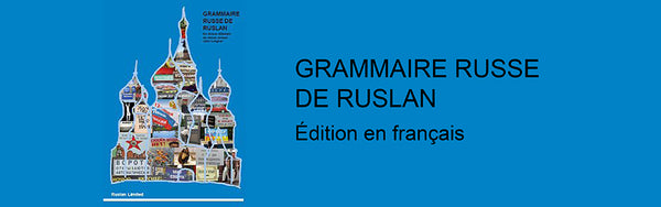 Une nouvelle grammaire disponible au GLOBE!