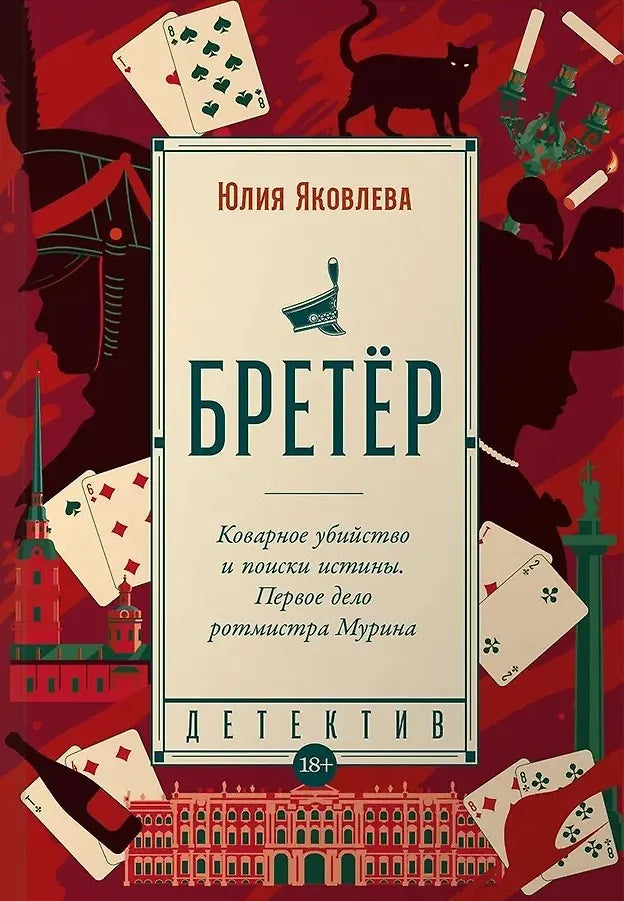 БРЕТЕР