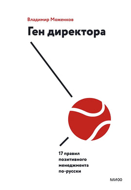 ГЕН ДИРЕКТОРА