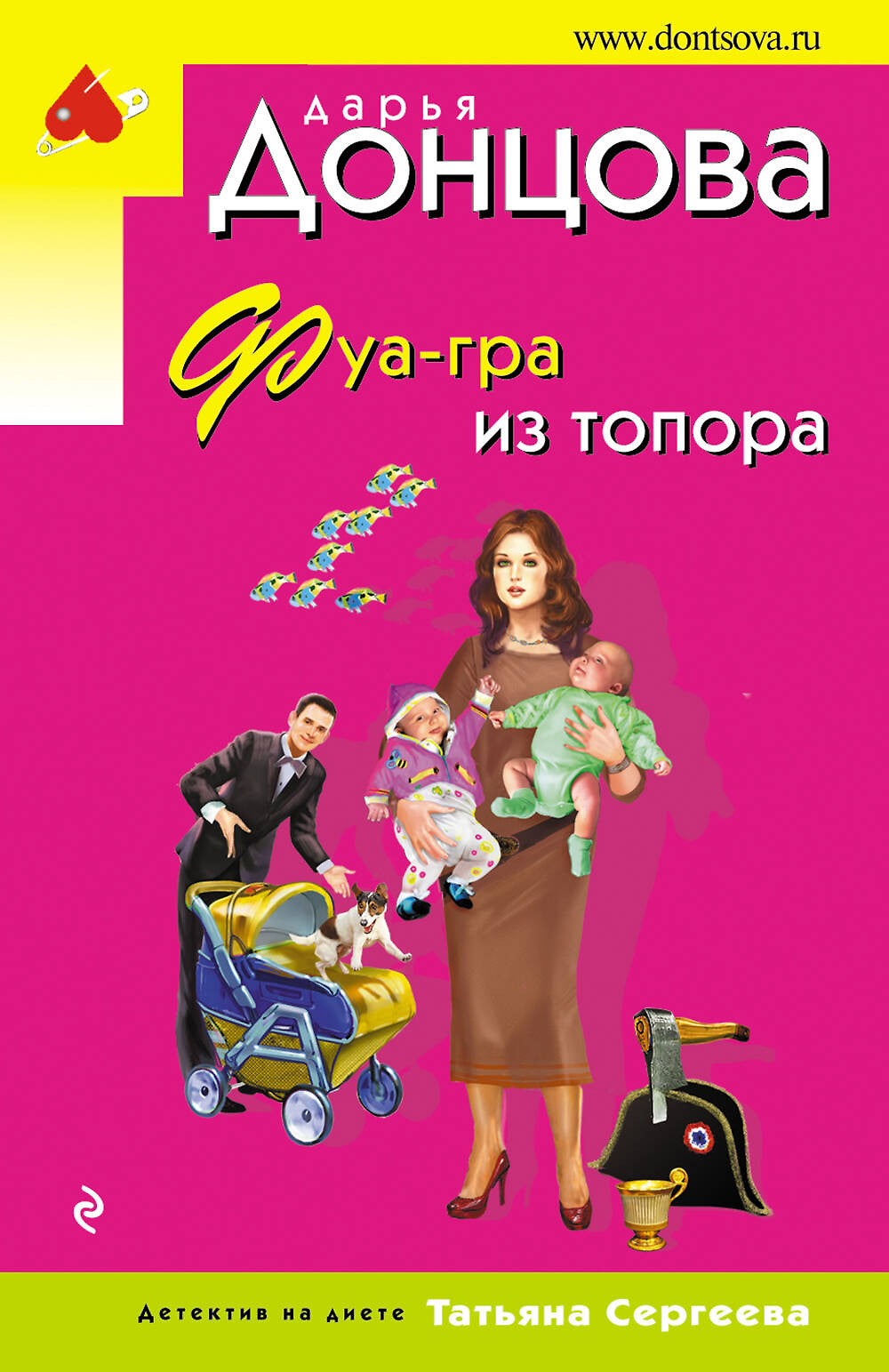 ФУА ГРА ИЗ ТОПОРА