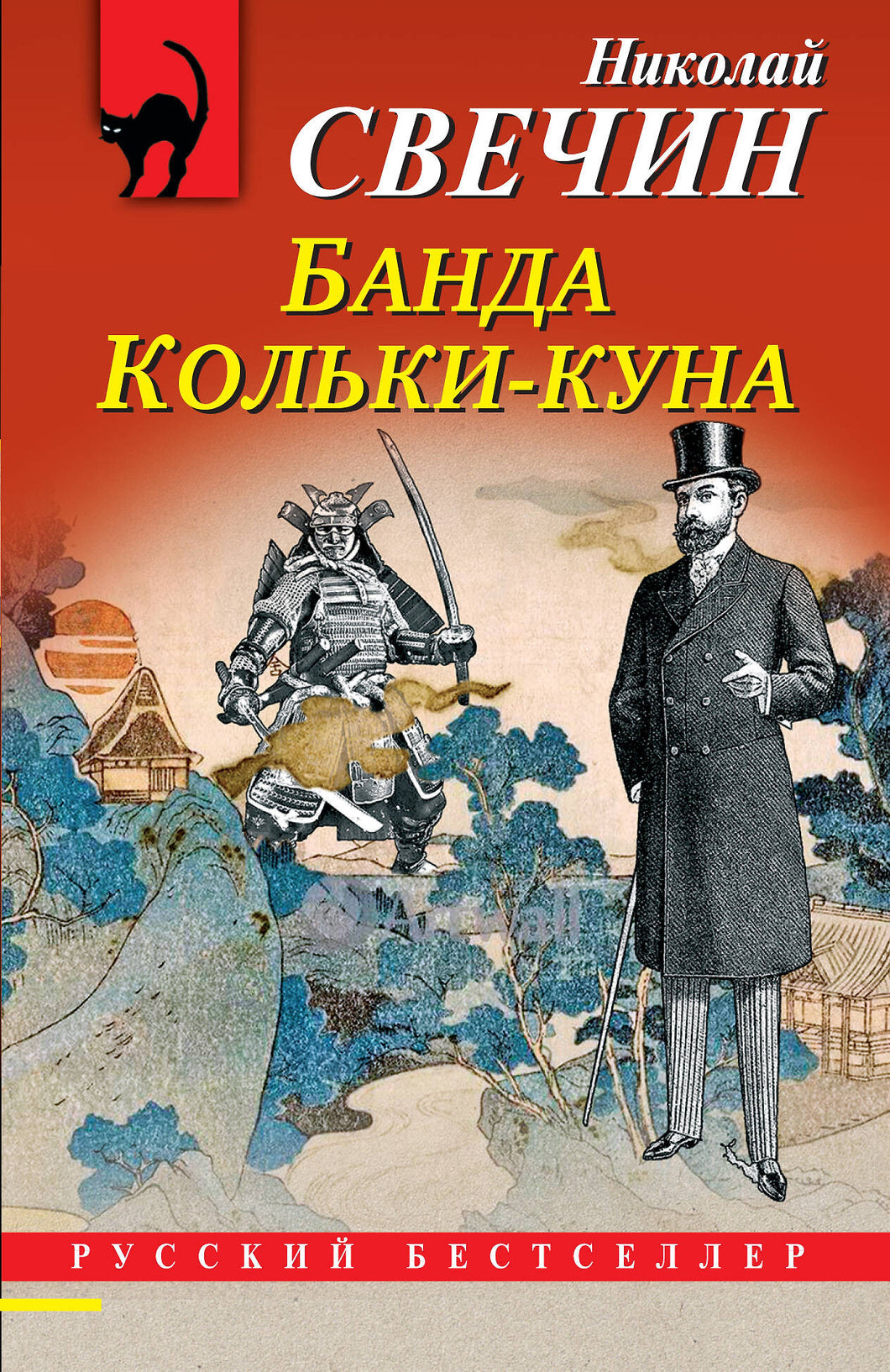 БАНДА КОЛЬКИ-КУНА
