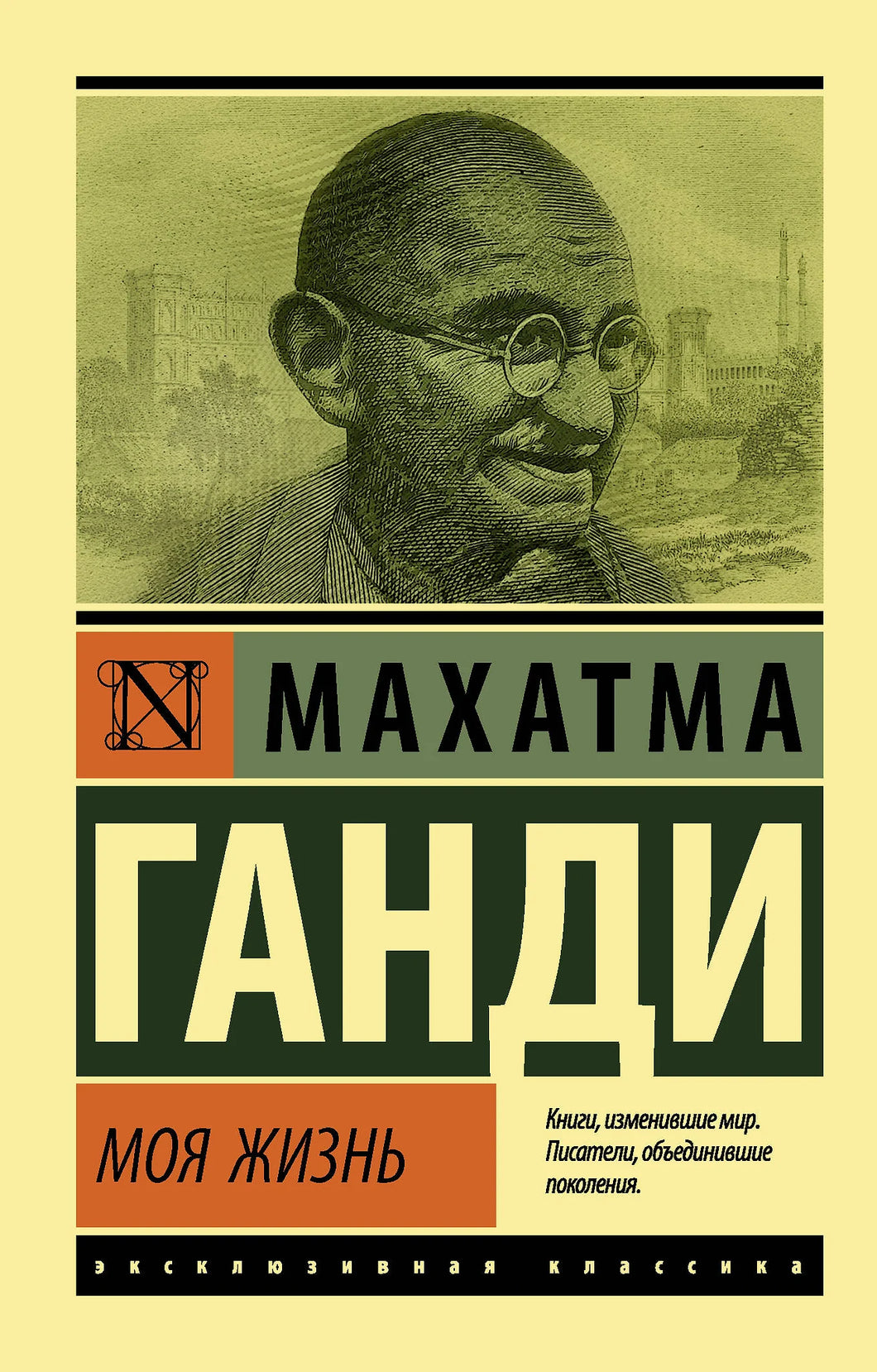 МОЯ ЖИЗНЬ
