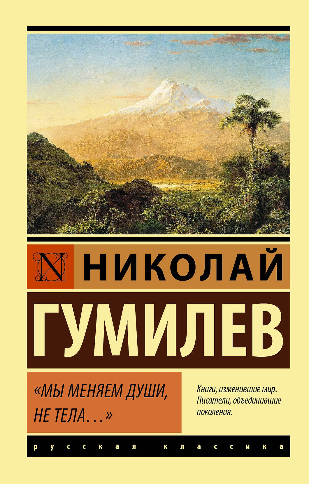 МЫ МЕНЯЕМ ДУШИ, НЕ ТЕЛА...
