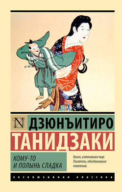 КОМУ-ТО И ПОЛЯНЬ СЛАДКА