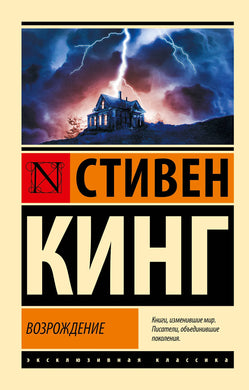 ВОЗРОЖДЕНИЕ