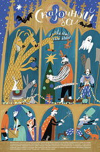 Charger l&#39;image dans la galerie, СКАЗОЧНЫЙ БАЛ. АДВЕНТ КАЛЕНДАРЬ