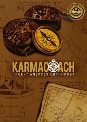 KARMACOACH