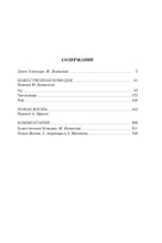 Charger l&#39;image dans la galerie, БОЖЕСТВЕННАЯ КОМЕДИЯ. НОВАЯ ЖИЗНЬ