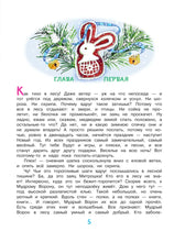 Charger l&#39;image dans la galerie, ПОДАРОК ДЛЯ СНЕГУРОЧКИ