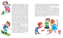 Charger l&#39;image dans la galerie, ПРИКЛЮЧЕНИЯ НЕЗНАЙКИ И ЕГО ДРУЗЕЙ