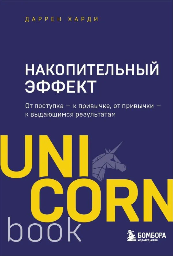 НАКОПИТЕЛЬНЫЙ ЭФФЕКТ