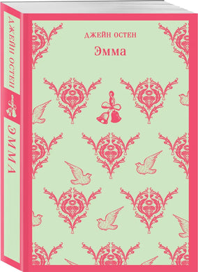 ЭММА