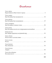 Charger l&#39;image dans la galerie, ПРИКЛЮЧЕНИЯ НЕЗНАЙКИ И ЕГО ДРУЗЕЙ