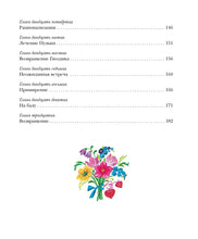 Charger l&#39;image dans la galerie, ПРИКЛЮЧЕНИЯ НЕЗНАЙКИ И ЕГО ДРУЗЕЙ