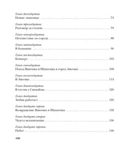 Charger l&#39;image dans la galerie, ПРИКЛЮЧЕНИЯ НЕЗНАЙКИ И ЕГО ДРУЗЕЙ