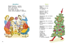 Charger l&#39;image dans la galerie, МОЙДОДЫР И ЗАКАЛЯКА