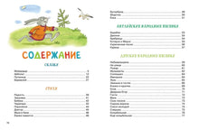 Charger l&#39;image dans la galerie, МОЙДОДЫР И ЗАКАЛЯКА