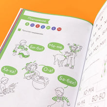 Charger l&#39;image dans la galerie, БУКВАРЬ