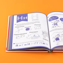 Charger l&#39;image dans la galerie, БУКВАРЬ