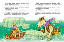 Charger l'image dans la galerie, ДЕД МОРОЗ И ЛЕТО