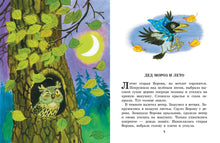 Charger l'image dans la galerie, ДЕД МОРОЗ И ЛЕТО