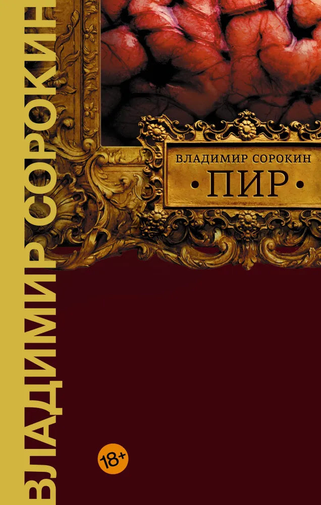 ПИР