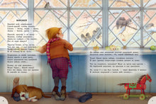 Charger l&#39;image dans la galerie, ЗИМОЮ ВСЕГО ВЕСЕЛЕЙ...