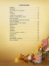 Charger l&#39;image dans la galerie, ЗИМОЮ ВСЕГО ВЕСЕЛЕЙ...