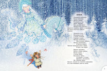 Charger l&#39;image dans la galerie, ЗИМОЮ ВСЕГО ВЕСЕЛЕЙ...