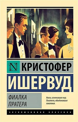 ФИАЛКА ПРАТЕРА