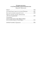 Charger l&#39;image dans la galerie, ОЗОРНЫЕ РАССКАЗЫ