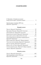 Charger l&#39;image dans la galerie, ОЗОРНЫЕ РАССКАЗЫ