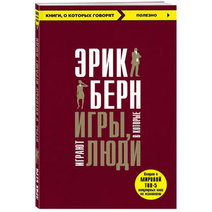 ИГРЫ, В КОТОРЫЕ ИГРАЮТ ЛЮДИ