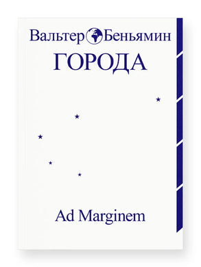 ГОРОДА