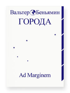 ГОРОДА