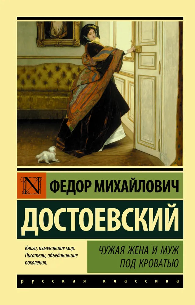 ЧУЖАЯ ЖЕНА И МУЖ ПОД КРОВАТЬЮ