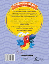 Charger l'image dans la galerie, КОТЕНОК ГАВ И ДРУГИЕ СКАЗКИ