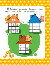 Charger l'image dans la galerie, КОТЕНОК ГАВ И ДРУГИЕ СКАЗКИ