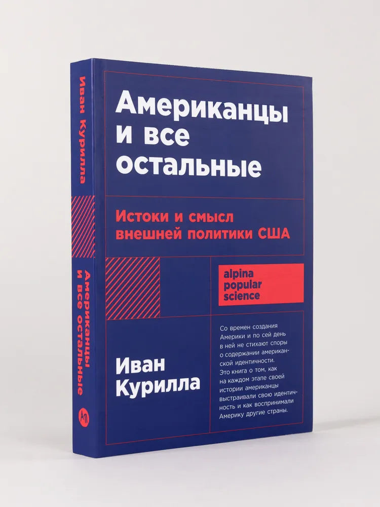 АМЕРИКАНЦЫ И ВСЕ ОСТАЛЬНЫЕ