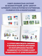 Charger l&#39;image dans la galerie, ЗАБАВНЫЕ ИСТОРИИ