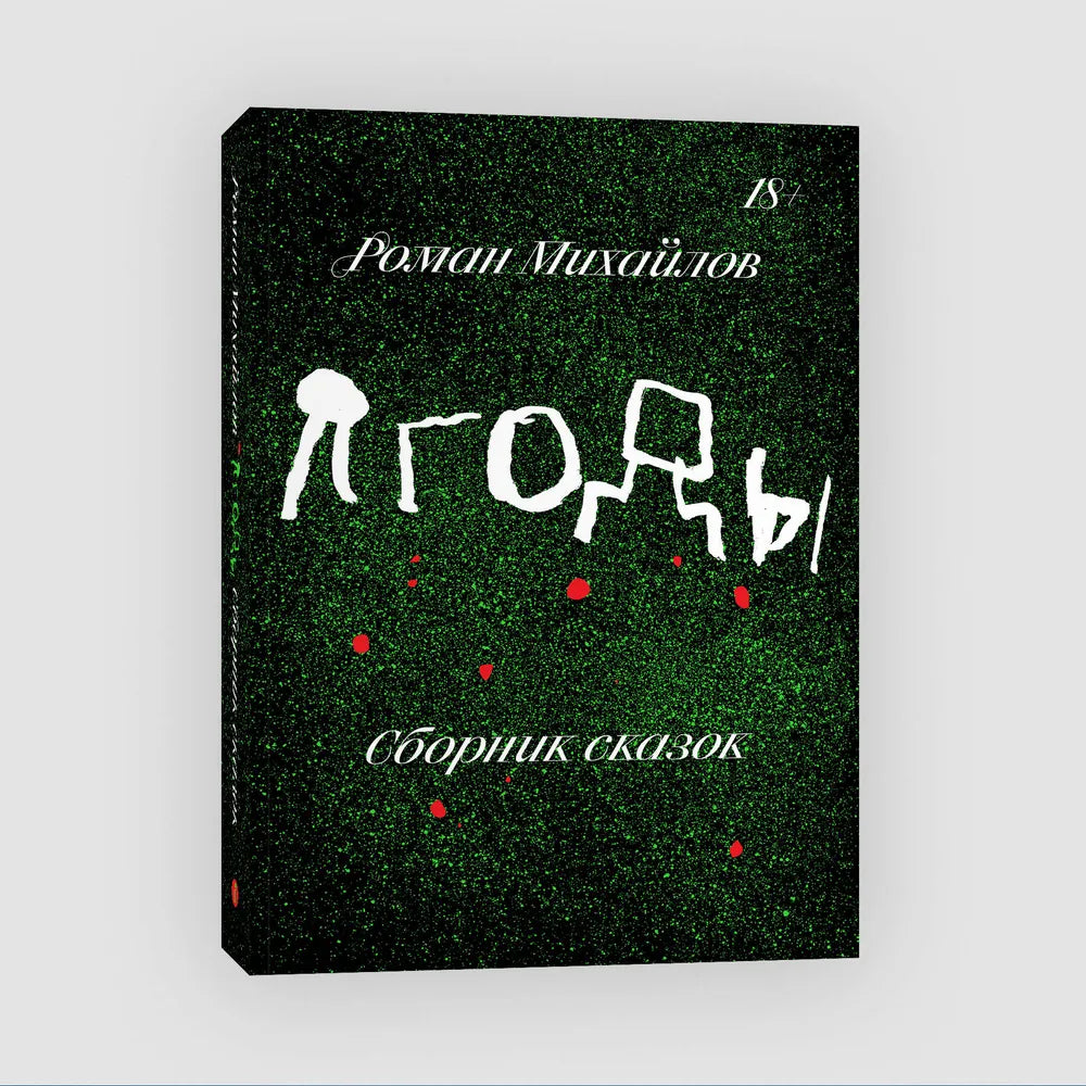 ЯГОДЫ