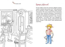 Charger l'image dans la galerie, ЧИТАТЕЛЬСКИЙ ДНЕВНИК С КОННИ