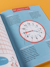 Charger l'image dans la galerie, УЧИМ ВРЕМЯ