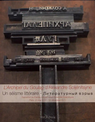 L'ARCHIPEL DU GOULAG D'ALEXANDRE SOLJENITSYNE : UN SEISME LITTERAIRE - ЛИТЕРАТУРНЫЙ ВЗРЫВ
