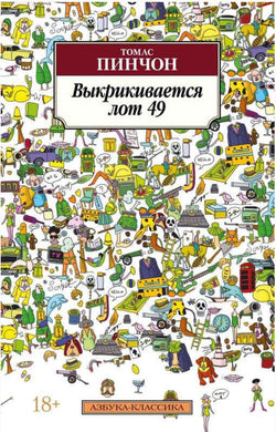 ВЫКРИКИВАЕТСЯ ЛОТ 49