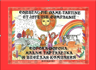 CORBEAU-PIE, DAME TARTINE ET JOYEUSE COMPAGNIE/СОРОКА-ВОРОНА, МАДАМ ТАРТАЛЕТКА И ВЕСЕЛАЯ КОМПАНИЯ