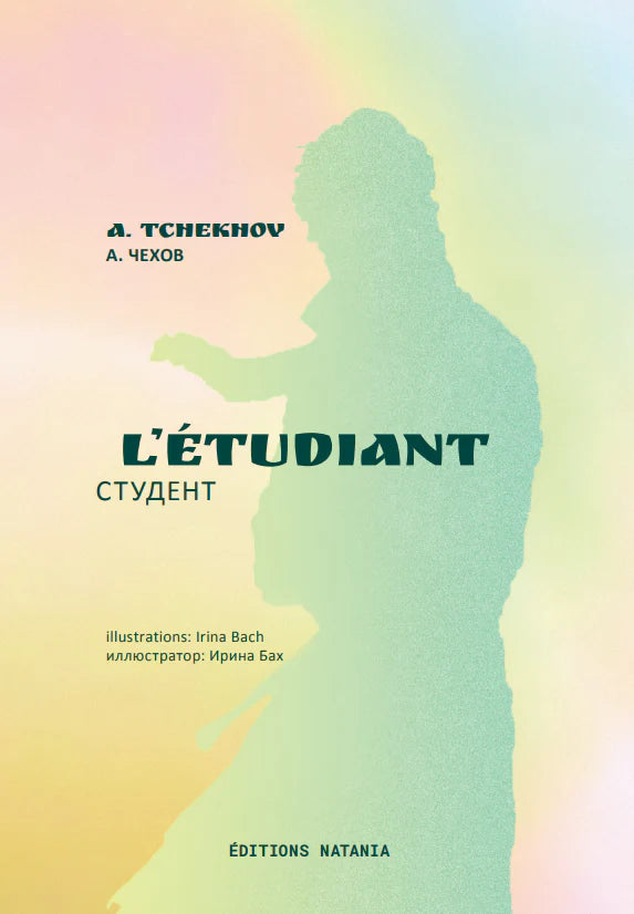 СТУДЕНТ / L'ETUDIANT