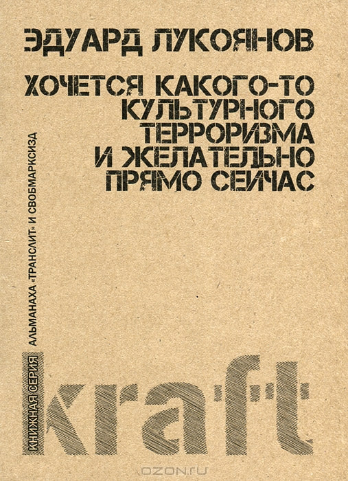 ХОЧЕТСЯ КАКОГО-ТО КУЛЬТУРНОГО ТЕРРОРИЗМА И ПРЯМО СЕЙЧАС